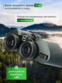 Levenhuk New Sherman PRO 10x42 kétszemes távcső