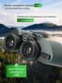 Levenhuk New Sherman PRO 12x42 kétszemes távcső
