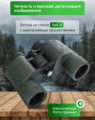 Levenhuk New Sherman PRO 12x42 kétszemes távcső