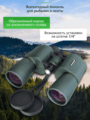 Levenhuk New Sherman PRO 7x50 kétszemes távcső