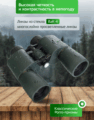 Levenhuk New Sherman PRO 10x50 kétszemes távcső