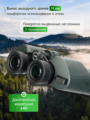 Levenhuk New Sherman PRO 10x50 kétszemes távcső