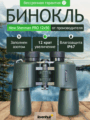 Levenhuk New Sherman PRO 12x50 kétszemes távcső