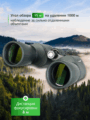 Levenhuk New Sherman PRO 12x50 kétszemes távcső