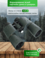 Levenhuk New Sherman PRO 12x50 kétszemes távcső