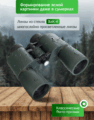 Levenhuk New Sherman PRO 16x50 kétszemes távcső