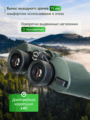 Levenhuk New Sherman PRO 16x50 kétszemes távcső