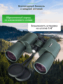 Levenhuk New Sherman PRO 16x50 kétszemes távcső