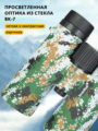 Levenhuk Camo 10x42 kétszemes távcső irányzékkal