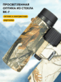 Levenhuk Camo 10x42 kétszemes távcső irányzékkal