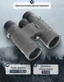 Levenhuk Nitro 8x42 kétszemes távcső