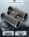 Levenhuk Nitro 10x42 kétszemes távcső