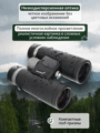 Levenhuk Nitro ED 10x42 kétszemes távcső