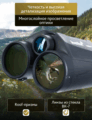 Levenhuk Guard 2500 távolságmérős kétszemes távcső
