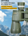 Levenhuk Discovery Field 10x50 kétszemes távcső
