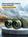 Levenhuk Discovery Field 10x50 kétszemes távcső