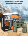 Levenhuk Discovery Field 10x50 kétszemes távcső
