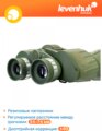 Levenhuk Discovery Field 12x50 kétszemes távcső