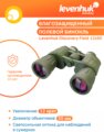 Levenhuk Discovery Field 12x50 kétszemes távcső