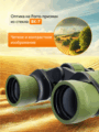 Levenhuk Travel 10x40 kétszemes távcső