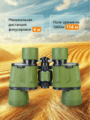 Levenhuk Travel 10x40 kétszemes távcső