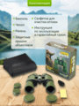 Levenhuk Travel 10x50 kétszemes távcső