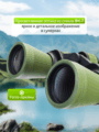 Levenhuk Travel 10x50 kétszemes távcső