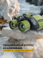 Levenhuk Travel 12x50 kétszemes távcső