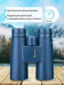 Levenhuk Discovery Elbrus 10x42 kétszemes távcső