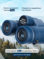 Levenhuk Discovery Elbrus 10x42 kétszemes távcső