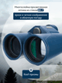 Levenhuk Discovery Elbrus 10x42 kétszemes távcső