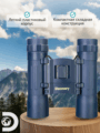 Levenhuk Discovery Basics BB 10x25 kétszemes távcső