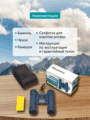 Levenhuk Discovery Basics BB 10x25 kétszemes távcső