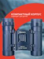 Levenhuk Discovery Basics BB 8x21 kétszemes távcső