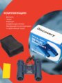 Levenhuk Discovery Basics BB 8x21 kétszemes távcső