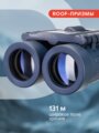Levenhuk Discovery Basics BB 8x21 kétszemes távcső