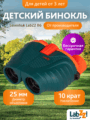 Levenhuk LabZZ B6 kétszemes távcső
