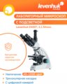 Levenhuk D400T digitális trinokuláris mikroszkóp