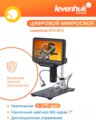 Levenhuk DTX RC4 távirányítható mikroszkóp
