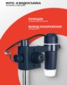 Levenhuk Discovery Artisan 32 digitális mikroszkóp