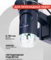 Levenhuk Discovery Artisan 32 digitális mikroszkóp