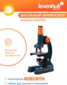 Levenhuk LabZZ M2 mikroszkóp