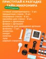 Bresser Junior 40x-640x mikroszkóp, lila
