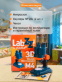 Levenhuk LabZZ M4 sztereomikroszkóp
