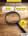 Levenhuk Zeno Handy ZH9 nagyító