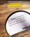 Levenhuk Zeno Handy ZH9 nagyító