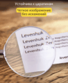 Levenhuk Zeno Handy ZH19 nagyító