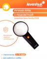 Levenhuk Zeno Handy ZH39 nagyító