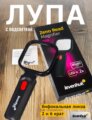 Levenhuk Zeno Read ZR10 nagyító