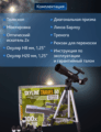Levenhuk Skyline Travel 50 teleszkóp